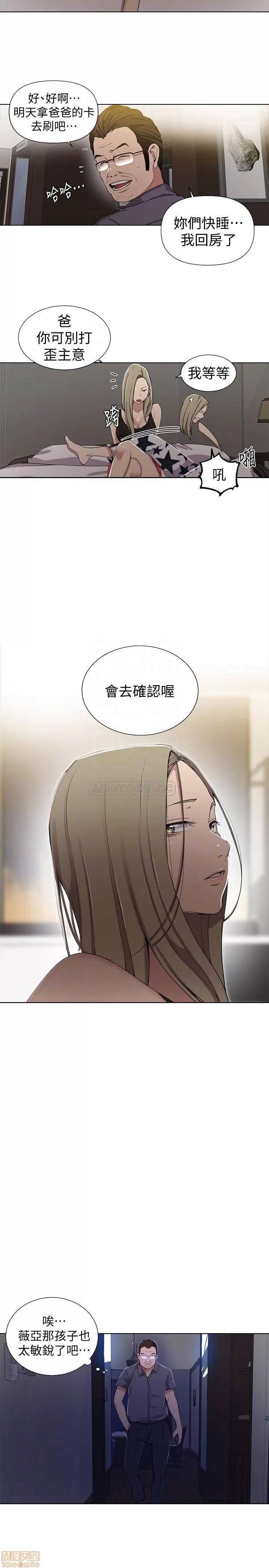 秘密教学 秘密教学 39 第5页
