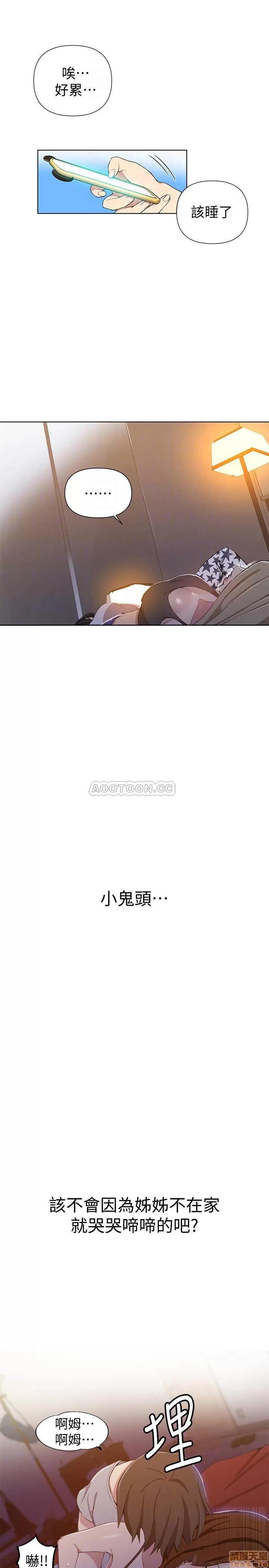 秘密教学 秘密教学 39 第7页
