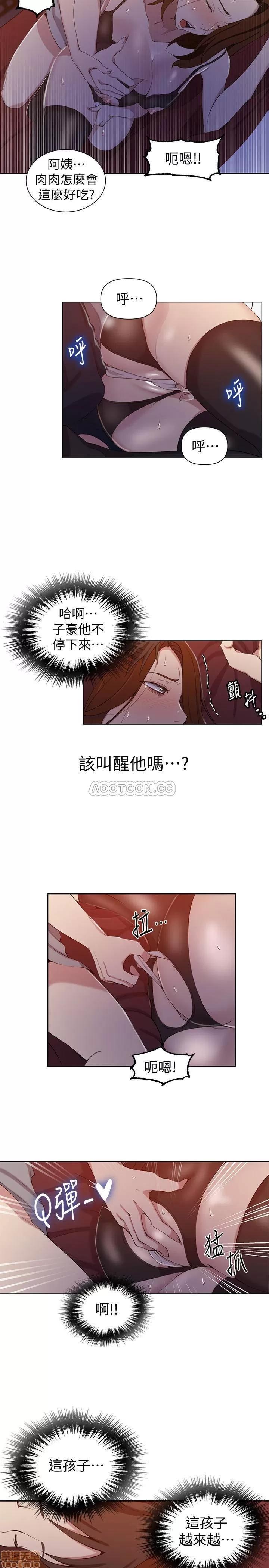 秘密教学 秘密教学 39 第8页
