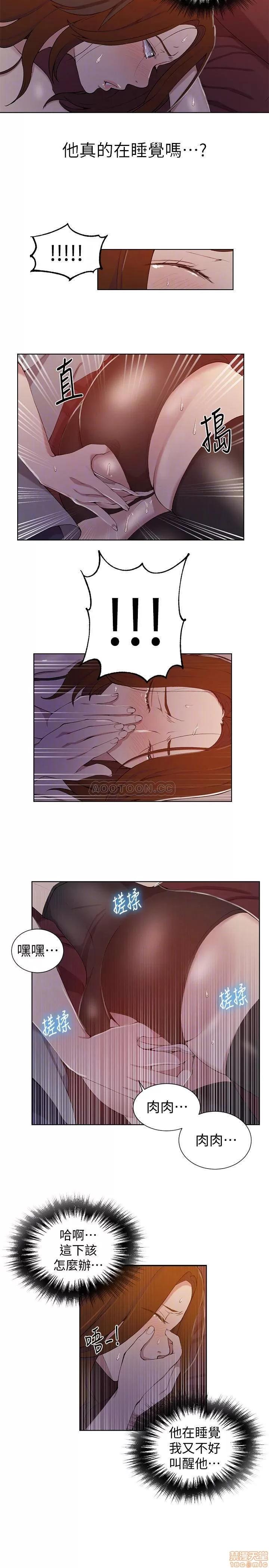 秘密教学 秘密教学 39 第9页