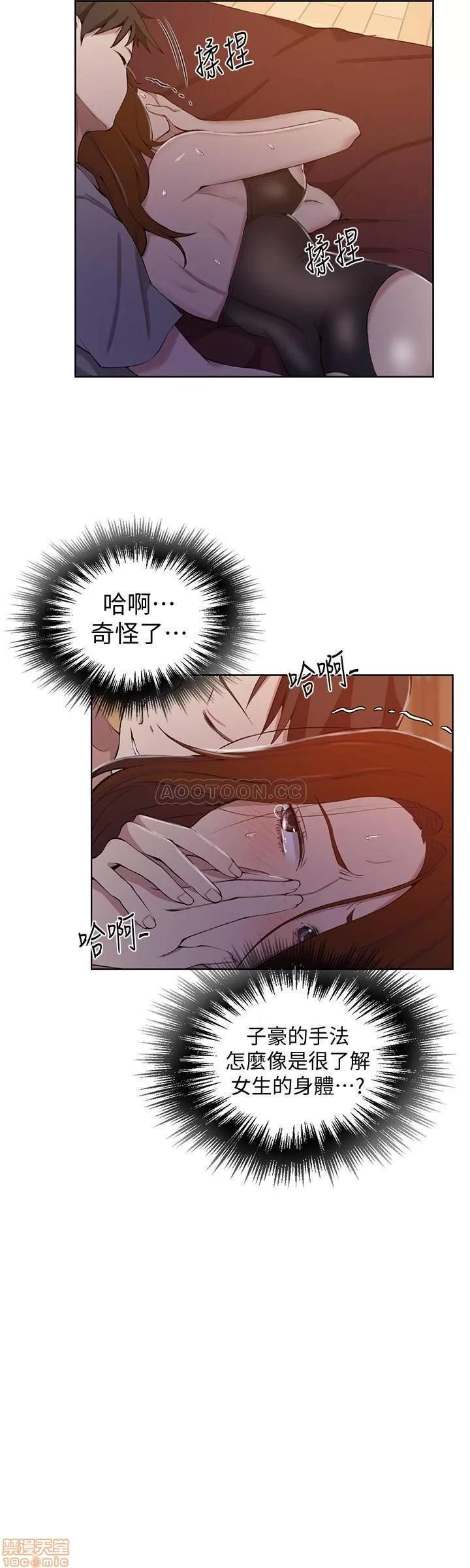 秘密教学 秘密教学 39 第10页