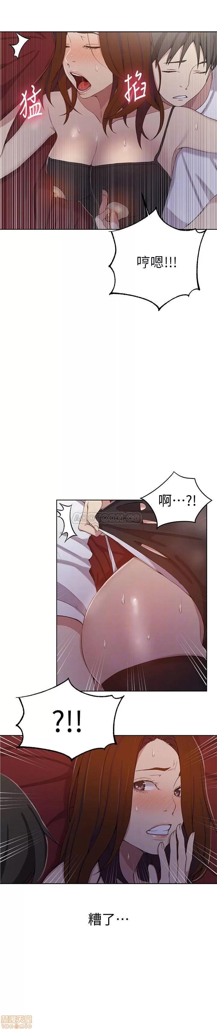 秘密教学 秘密教学 39 第13页