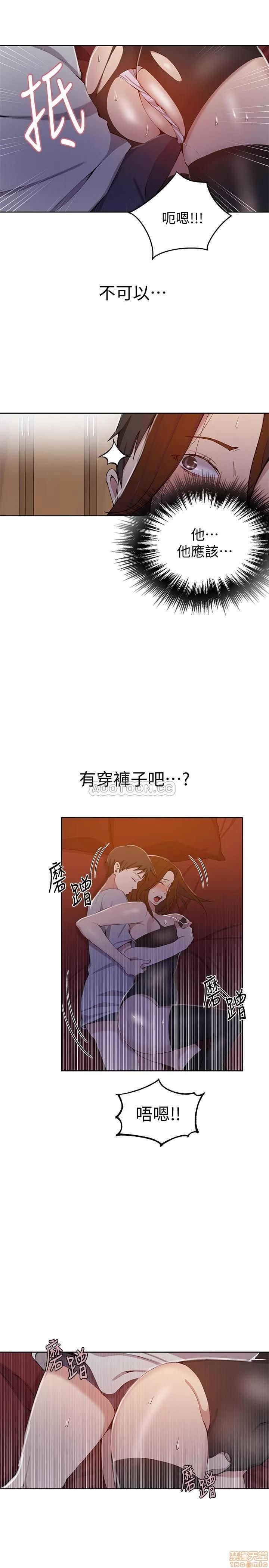秘密教学 秘密教学 39 第14页
