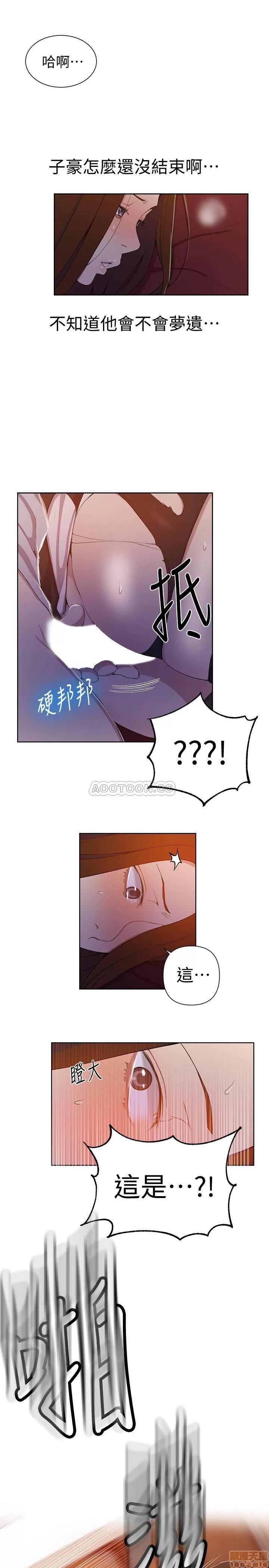 秘密教学 秘密教学 39 第16页