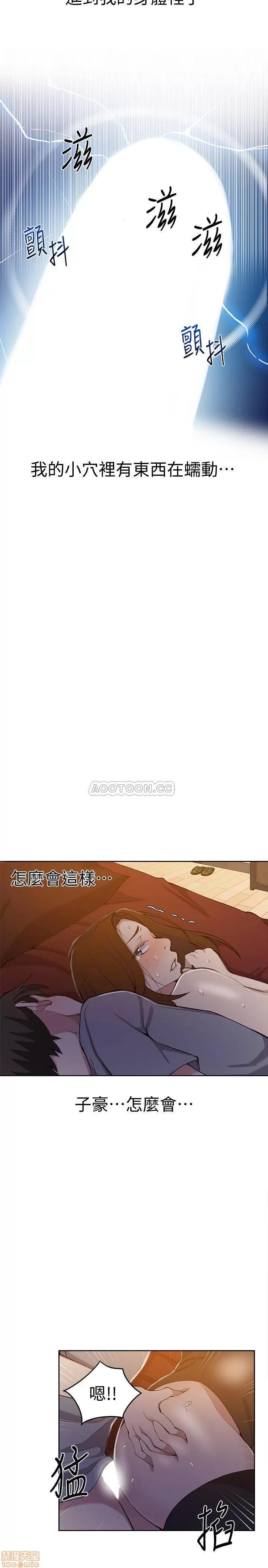 秘密教学 秘密教学 39 第19页