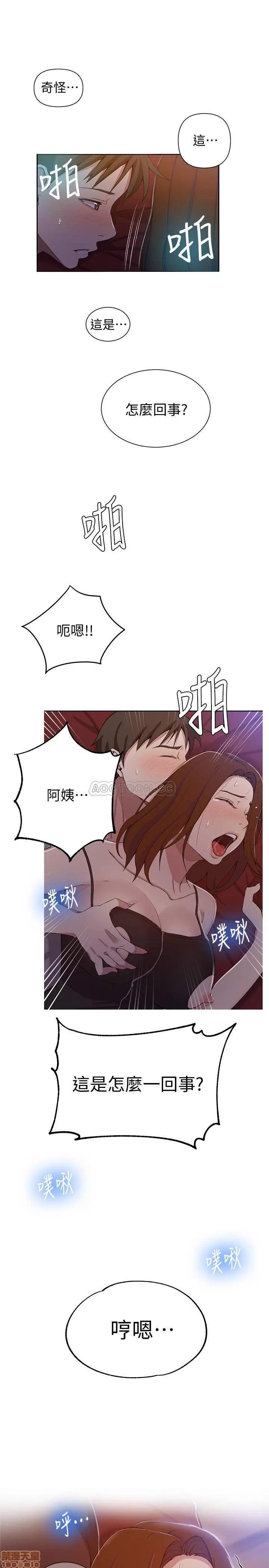 秘密教学 秘密教学 39 第22页