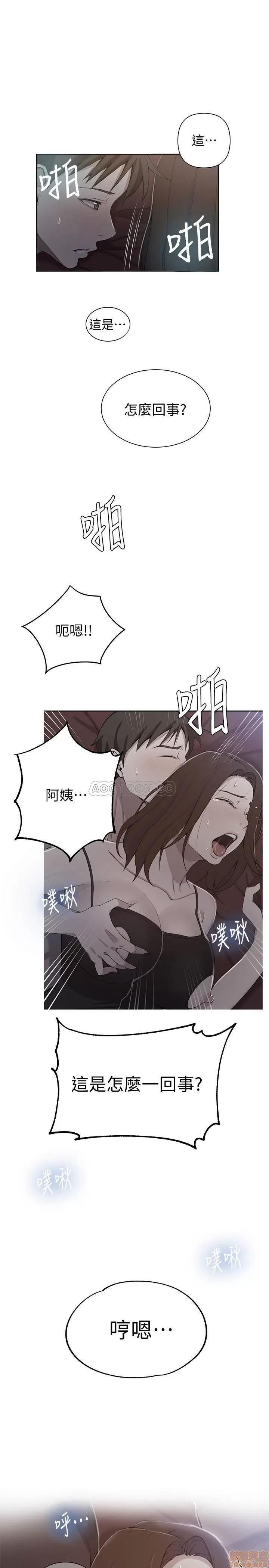 秘密教学 秘密教学 40 第1页