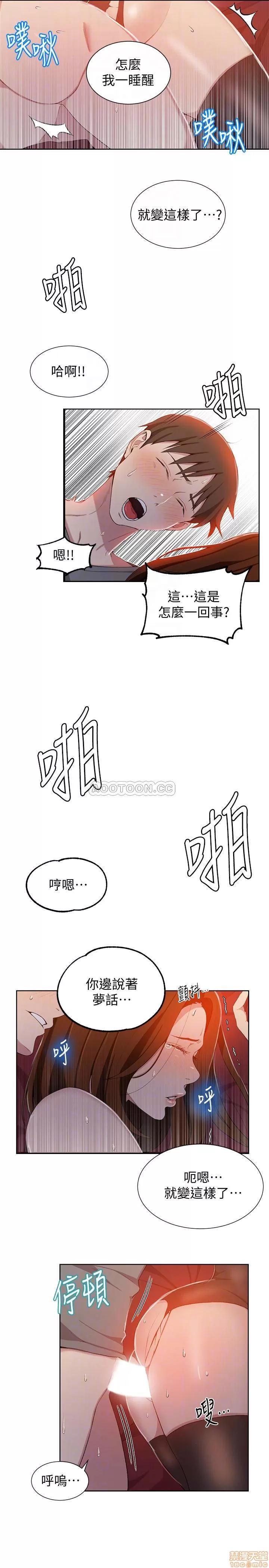 秘密教学 秘密教学 40 第4页