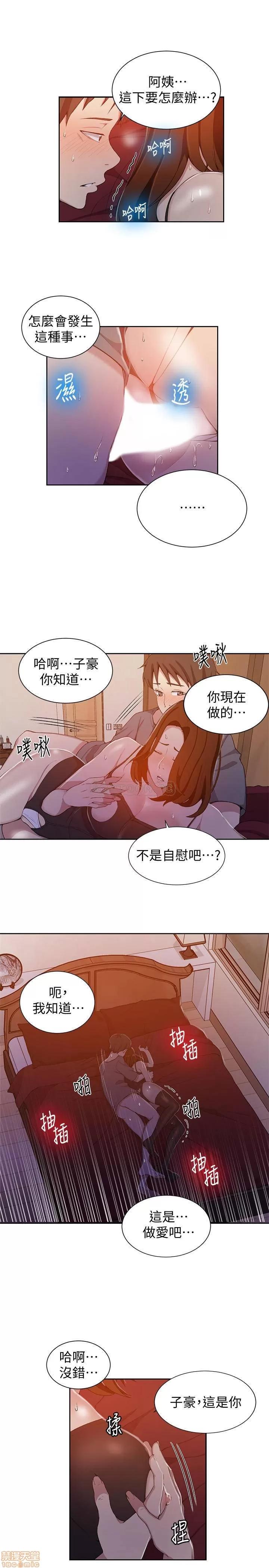 秘密教学 秘密教学 40 第5页
