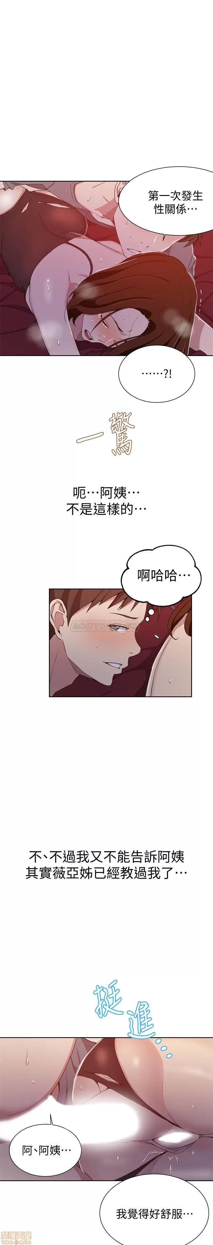 秘密教学 秘密教学 40 第7页