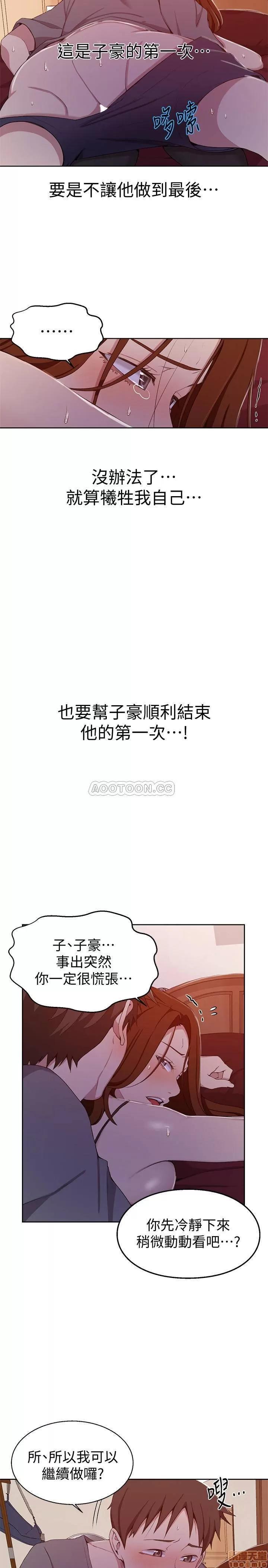 秘密教学 秘密教学 40 第9页