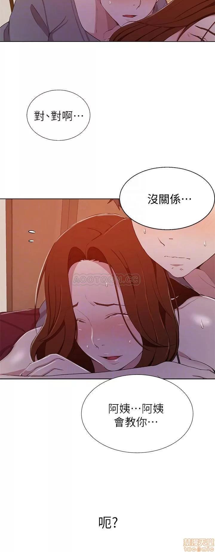秘密教学 秘密教学 40 第10页