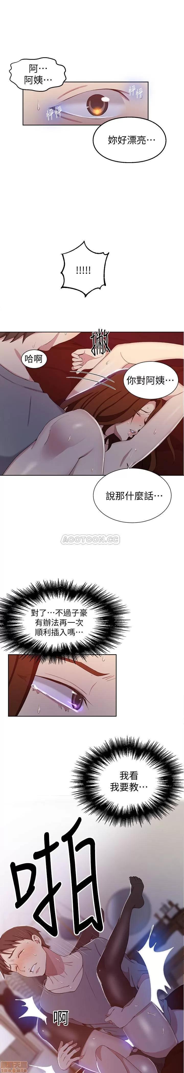 秘密教学 秘密教学 40 第15页