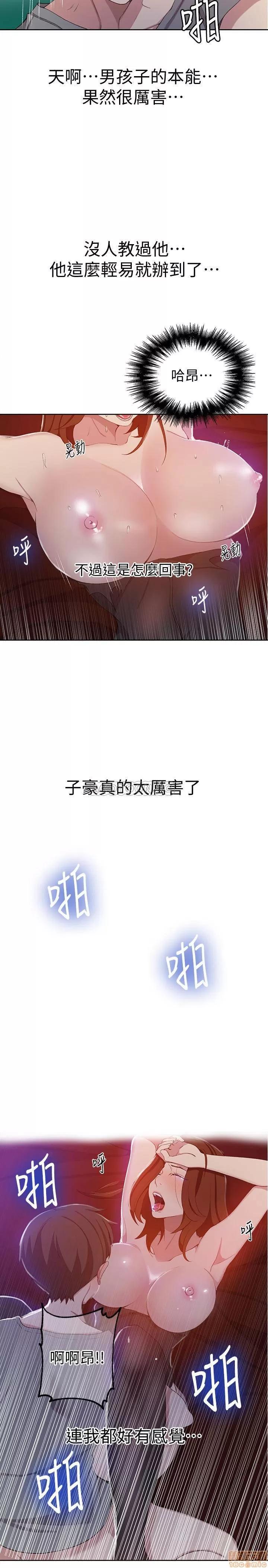 秘密教学 秘密教学 40 第17页