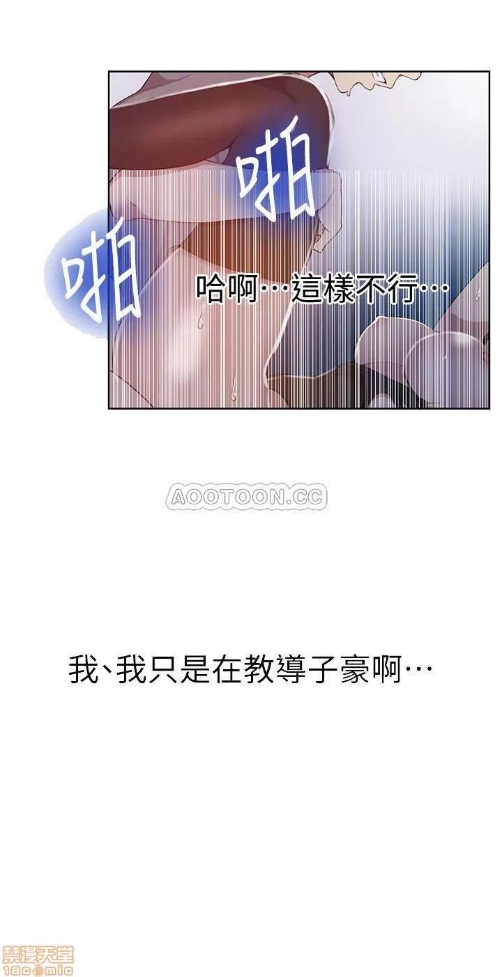 秘密教学 秘密教学 40 第18页