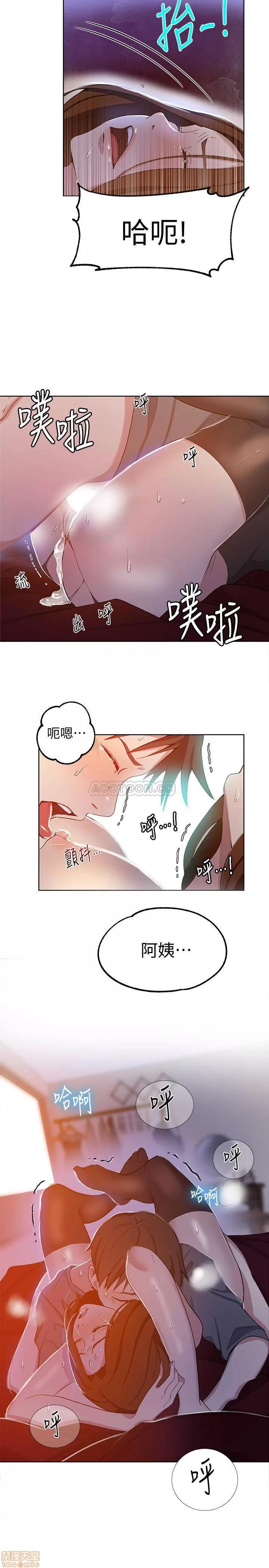 秘密教学 秘密教学 40 第21页