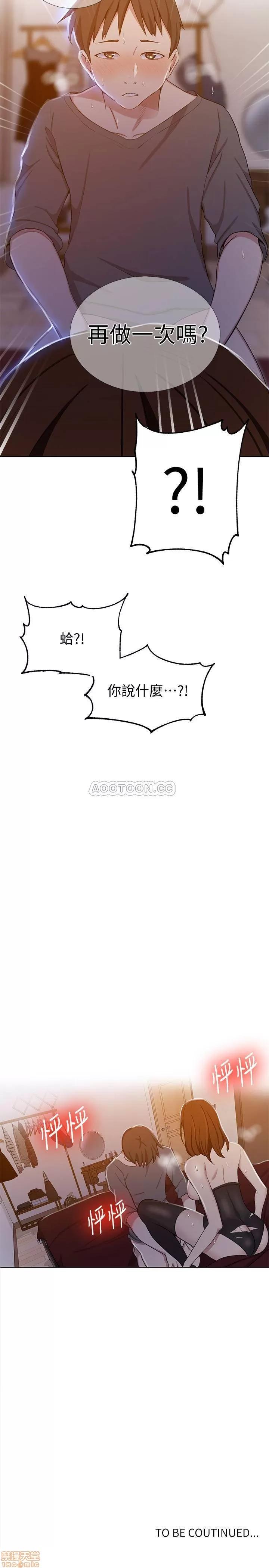 秘密教学 秘密教学 40 第24页