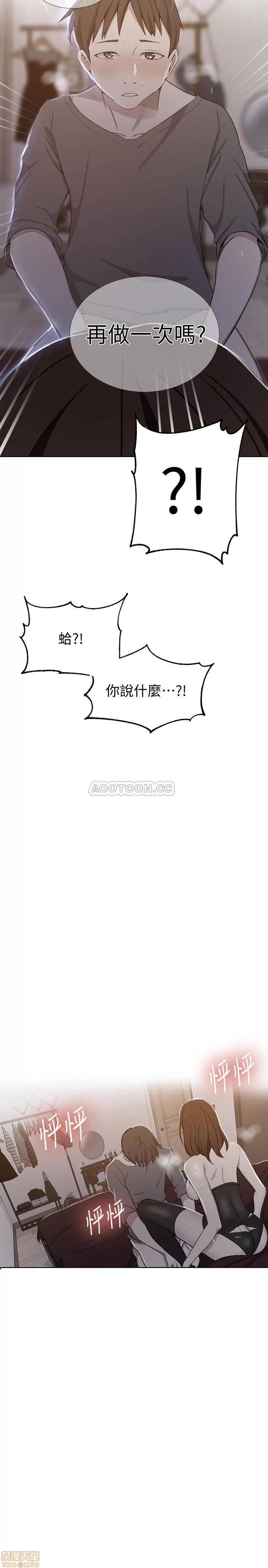 秘密教学 秘密教学 41 第2页