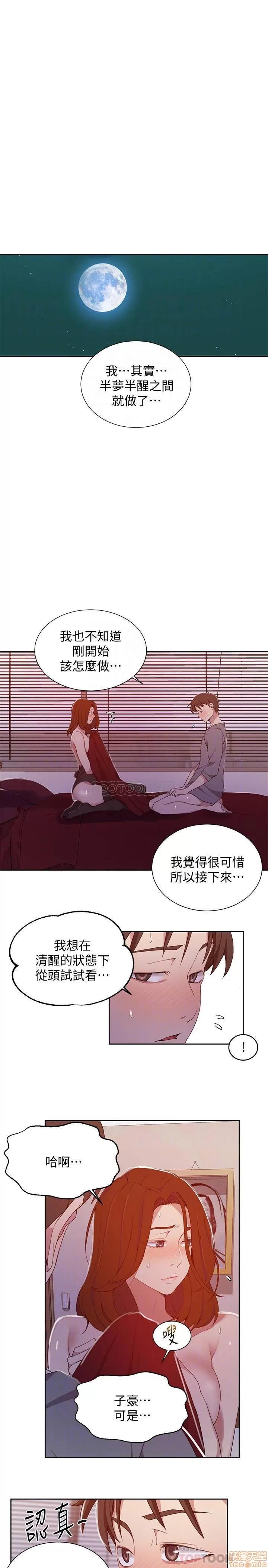 秘密教学 秘密教学 41 第4页