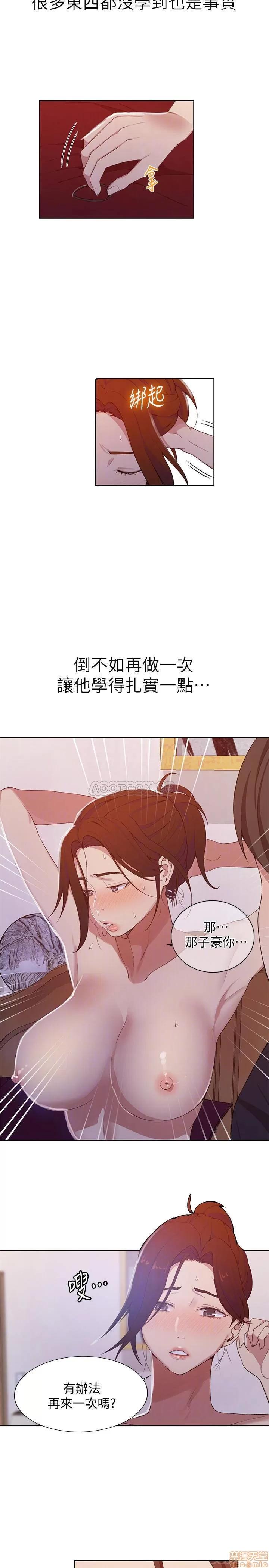 秘密教学 秘密教学 41 第6页