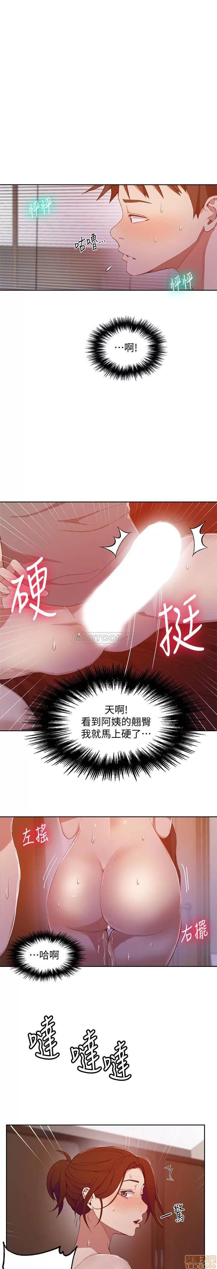 秘密教学 秘密教学 41 第9页