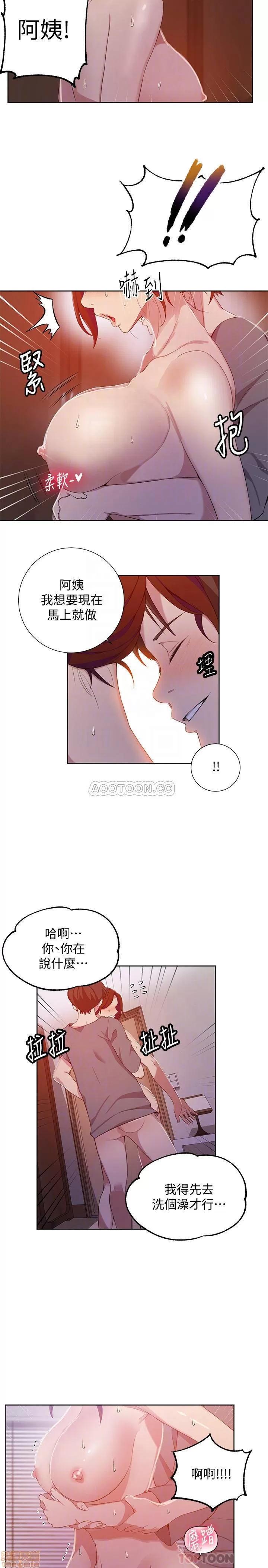秘密教学 秘密教学 41 第10页