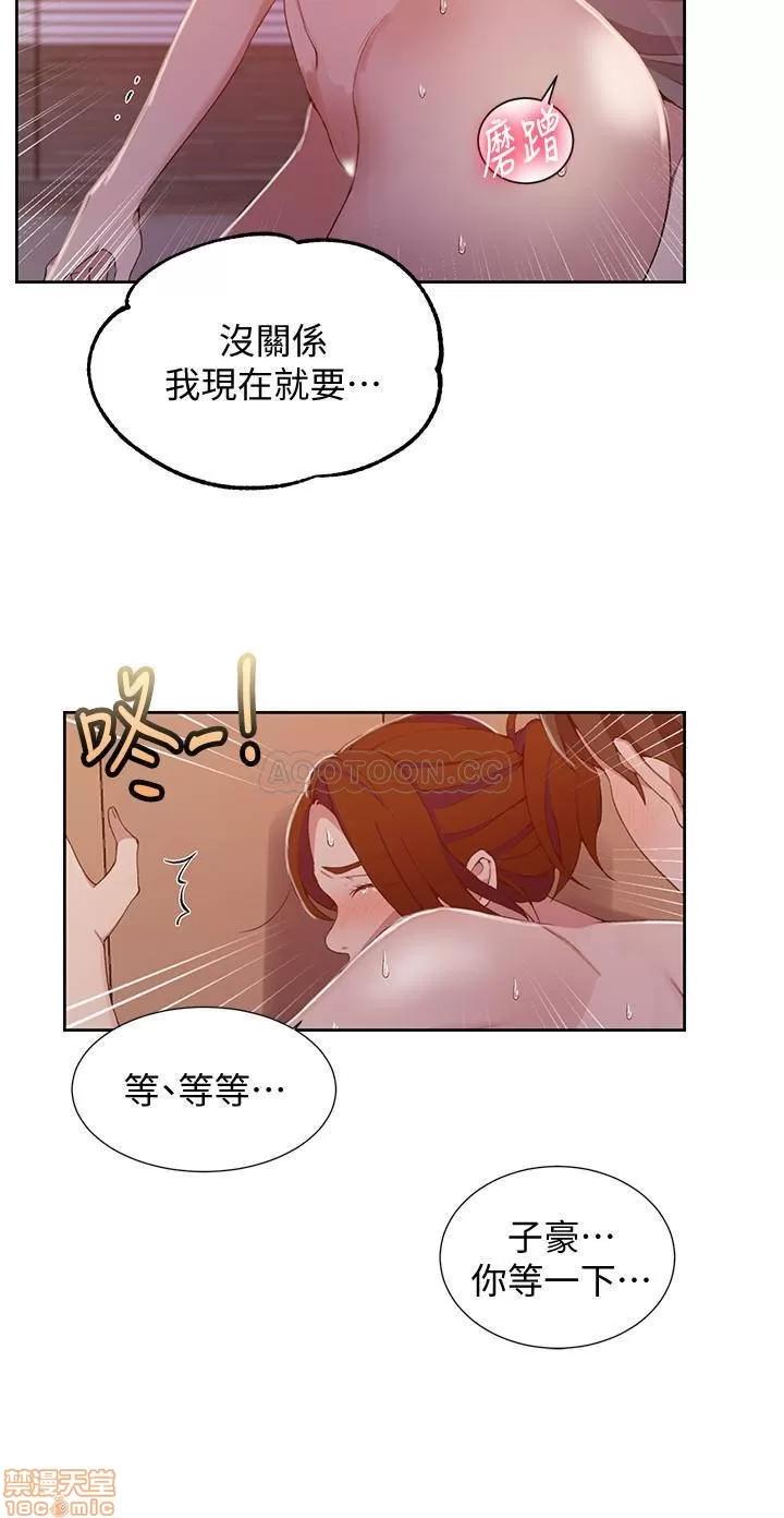 秘密教学 秘密教学 41 第11页