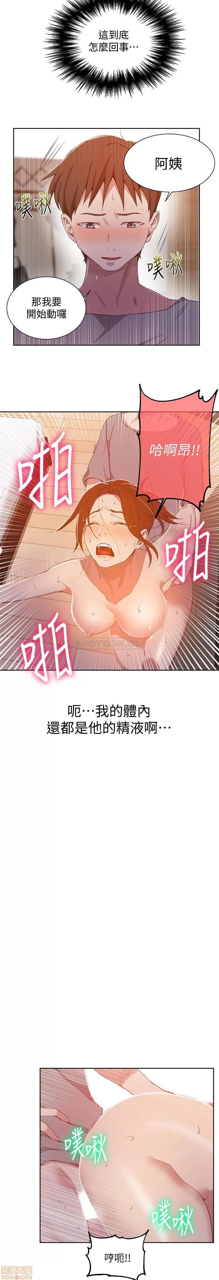 秘密教学 秘密教学 41 第13页