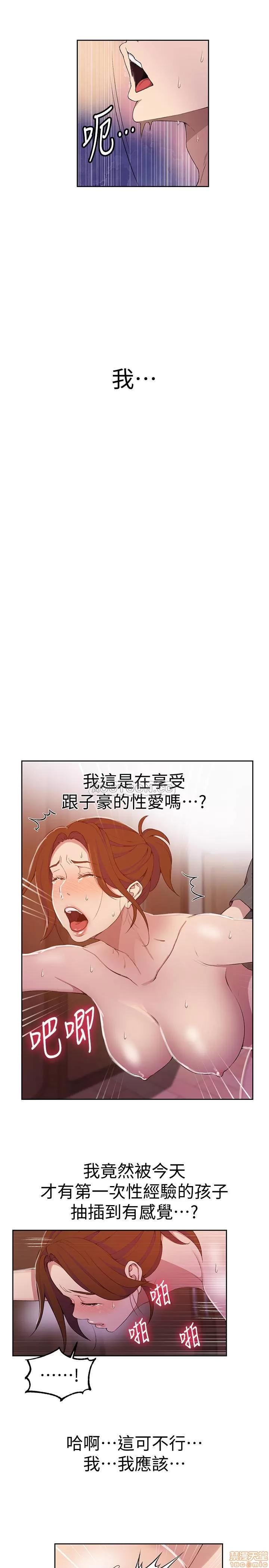 秘密教学 秘密教学 41 第17页