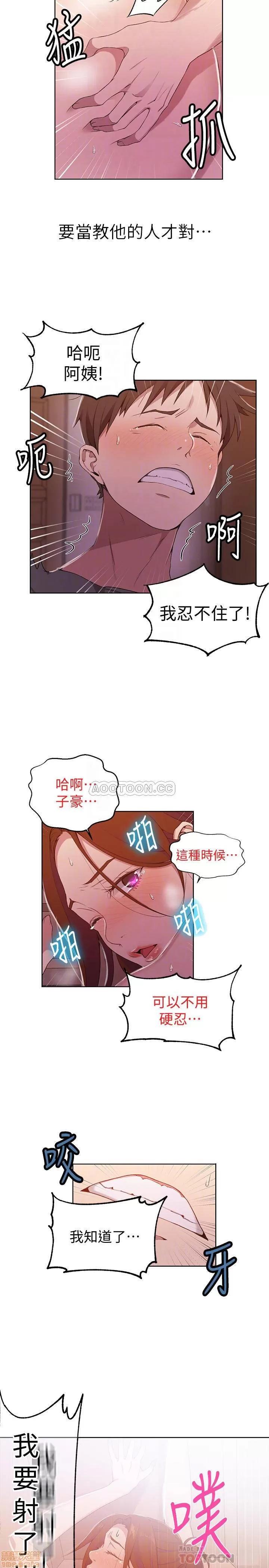 秘密教学 秘密教学 41 第18页