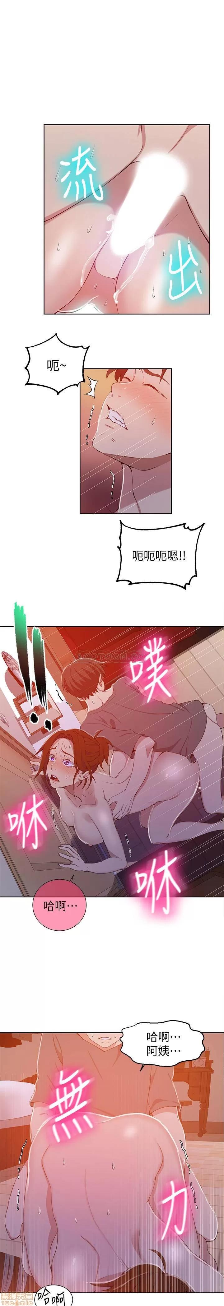 秘密教学 秘密教学 41 第20页