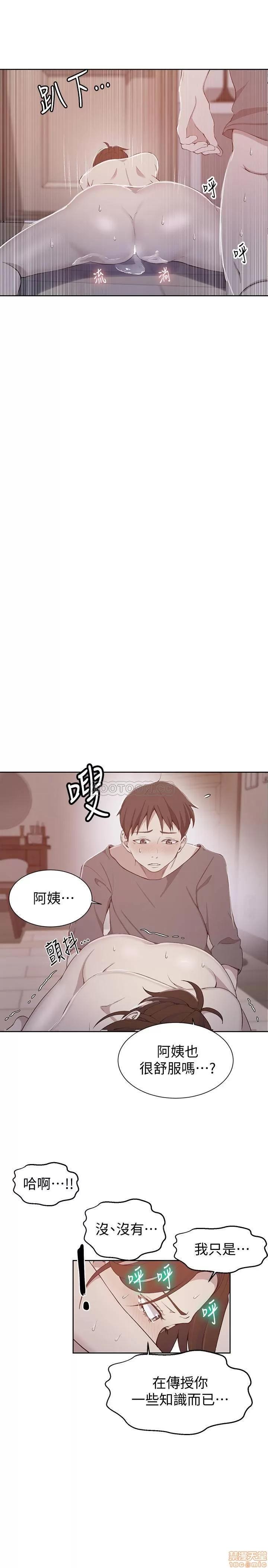 秘密教学 秘密教学 42 第1页