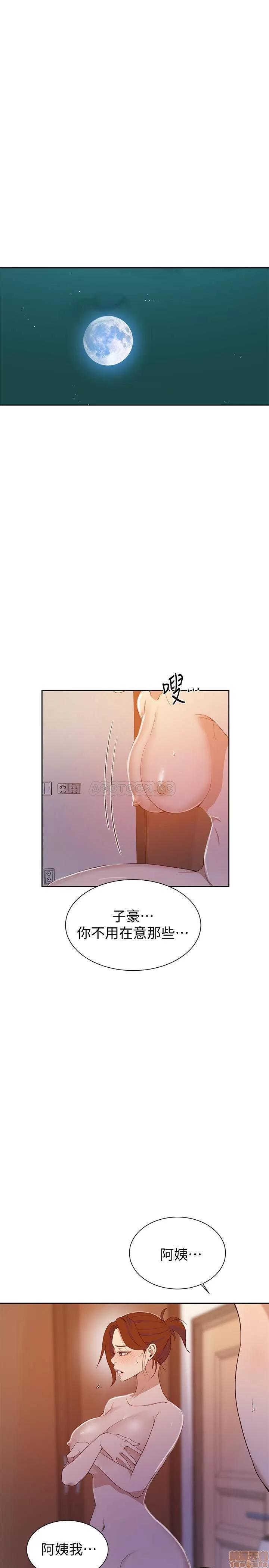 秘密教学 秘密教学 42 第5页