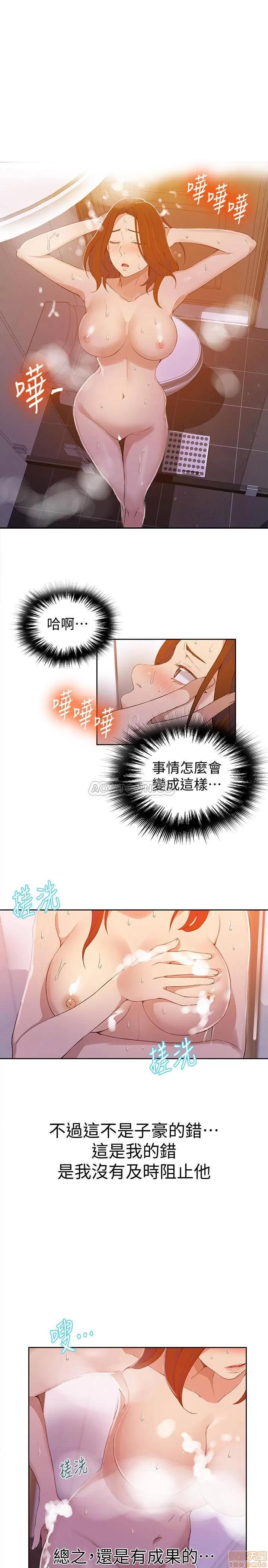 秘密教学 秘密教学 42 第9页
