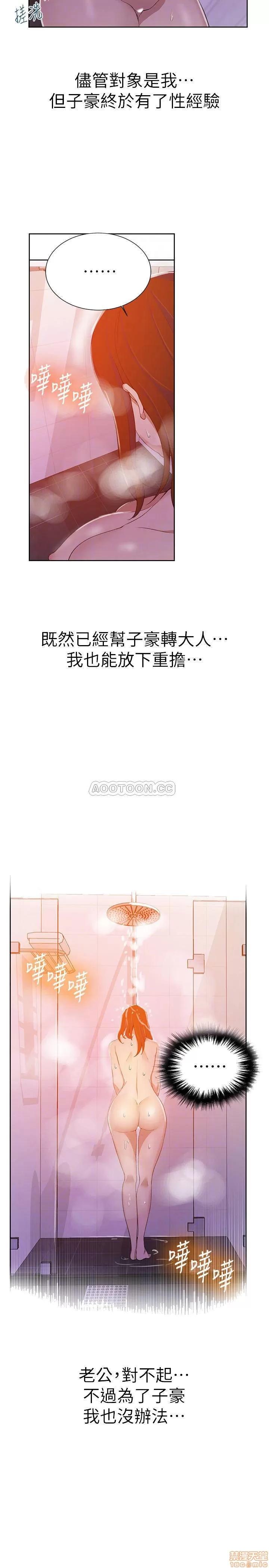 秘密教学 秘密教学 42 第10页
