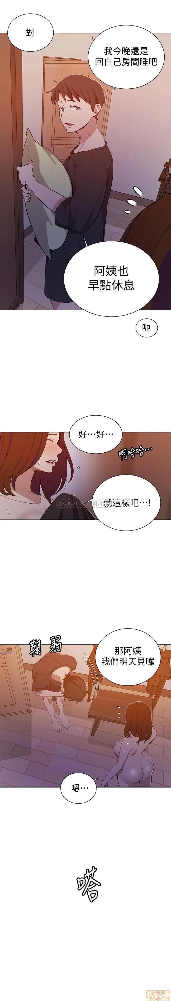 秘密教学 秘密教学 42 第13页