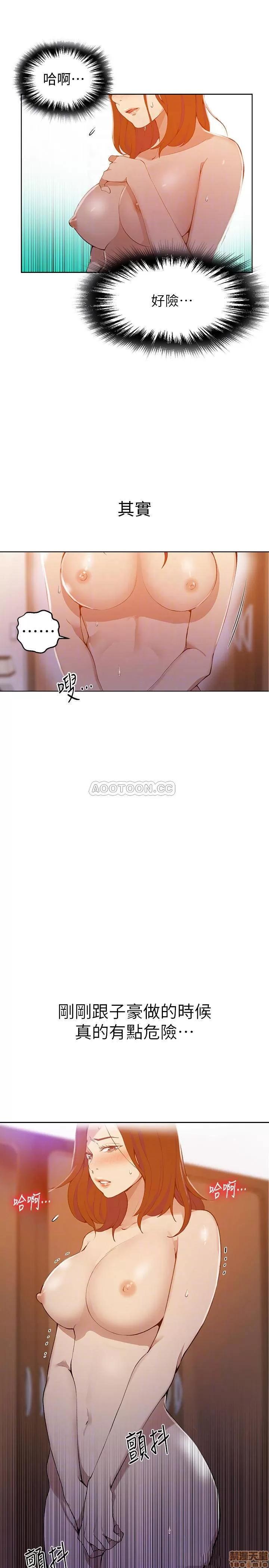秘密教学 秘密教学 42 第14页