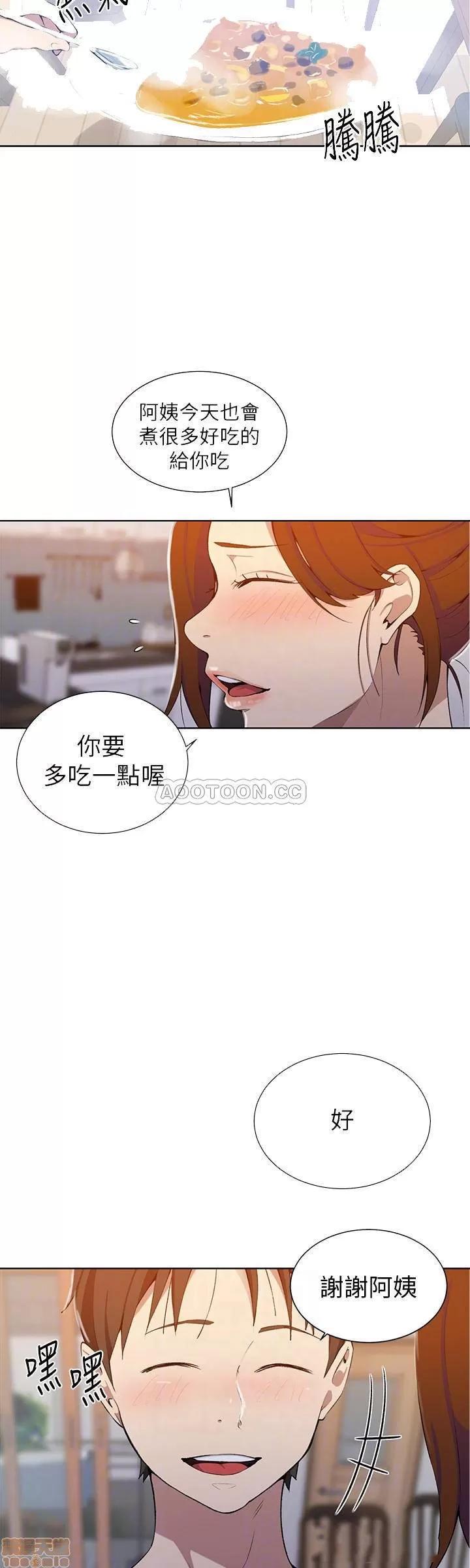 秘密教学 秘密教学 42 第16页