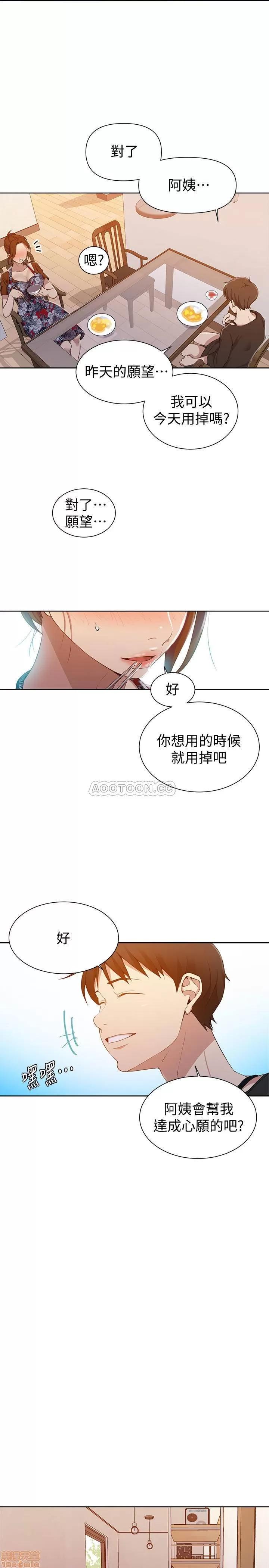 秘密教学 秘密教学 42 第17页