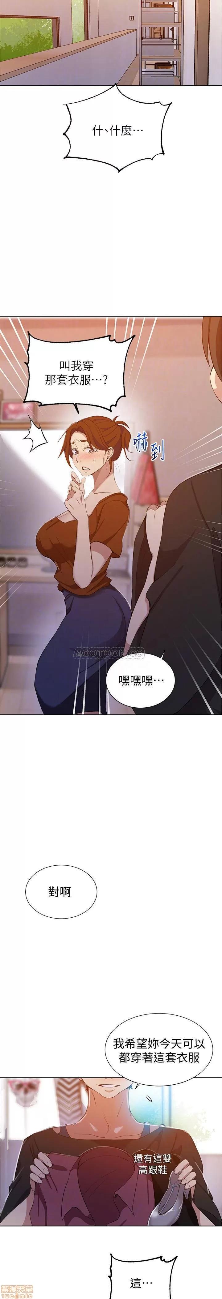 秘密教学 秘密教学 42 第18页