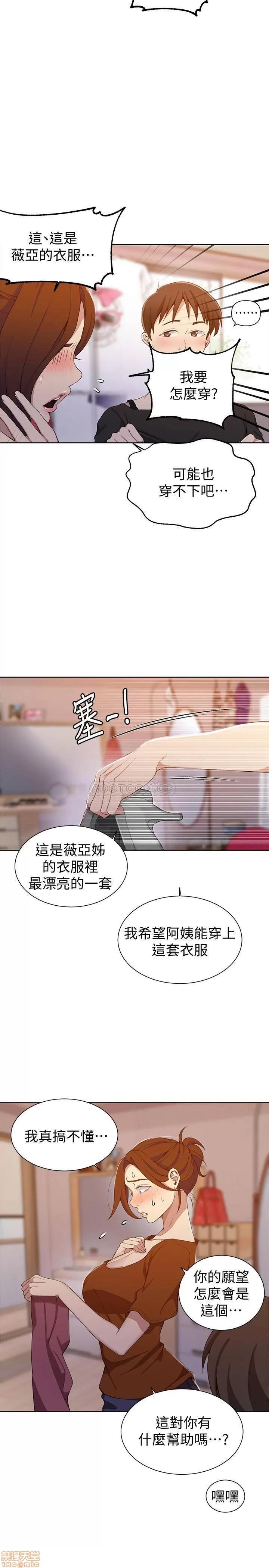 秘密教学 秘密教学 42 第19页