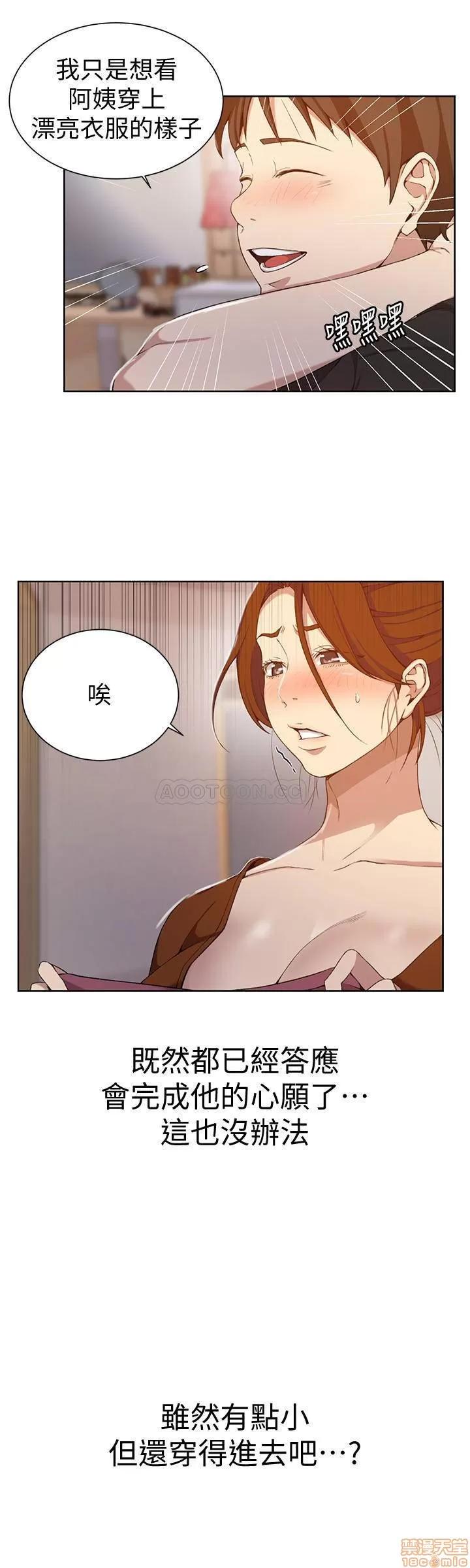 秘密教学 秘密教学 42 第20页