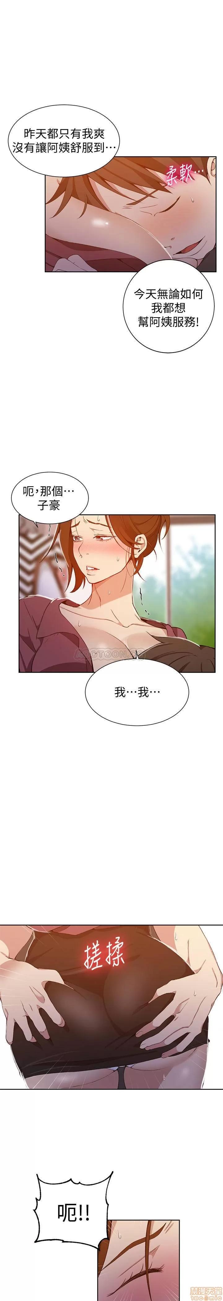 秘密教学 秘密教学 42 第25页