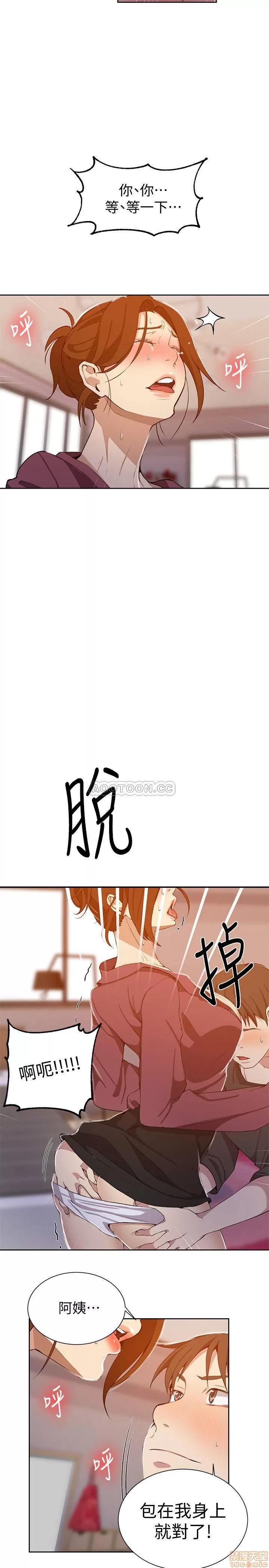 秘密教学 秘密教学 42 第26页