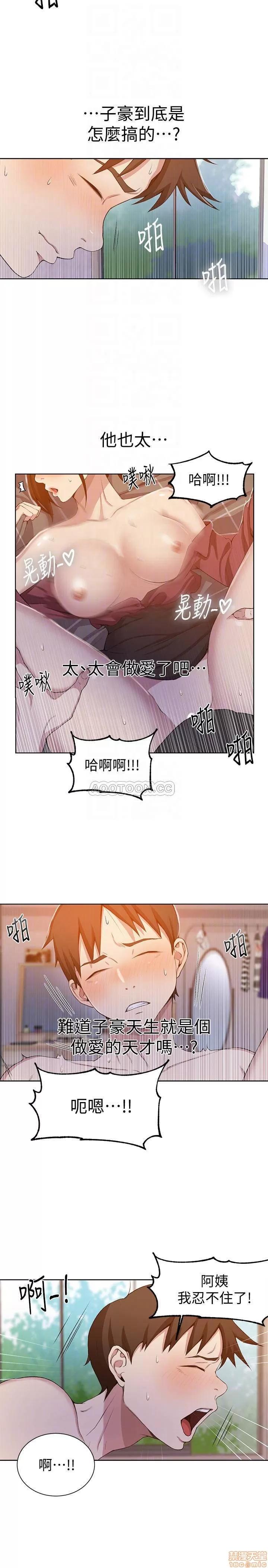 秘密教学 秘密教学 43 第10页