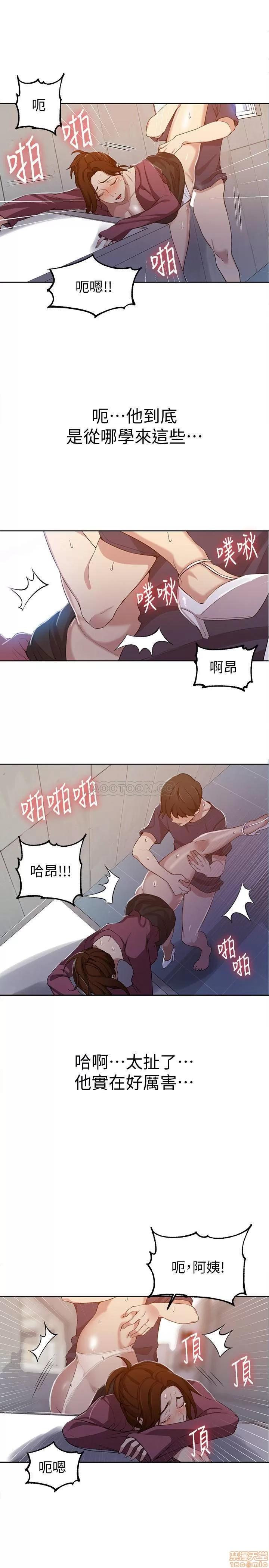 秘密教学 秘密教学 43 第20页