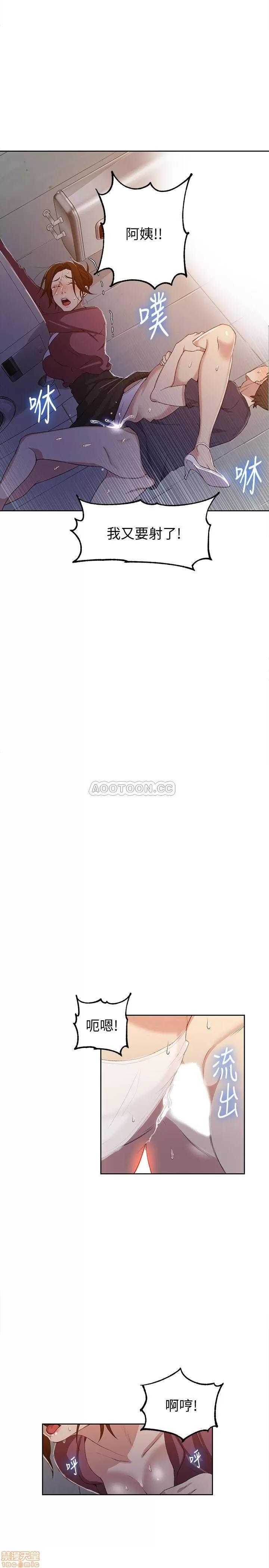 秘密教学 秘密教学 43 第21页