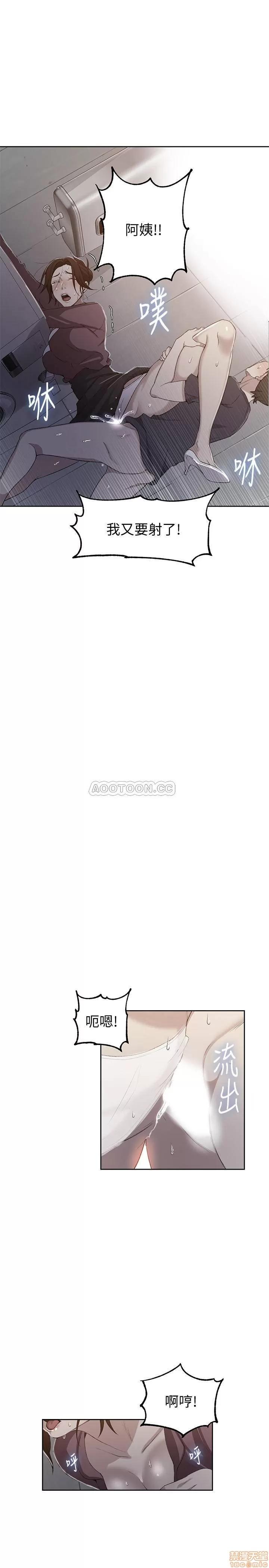 秘密教学 秘密教学 44 第1页