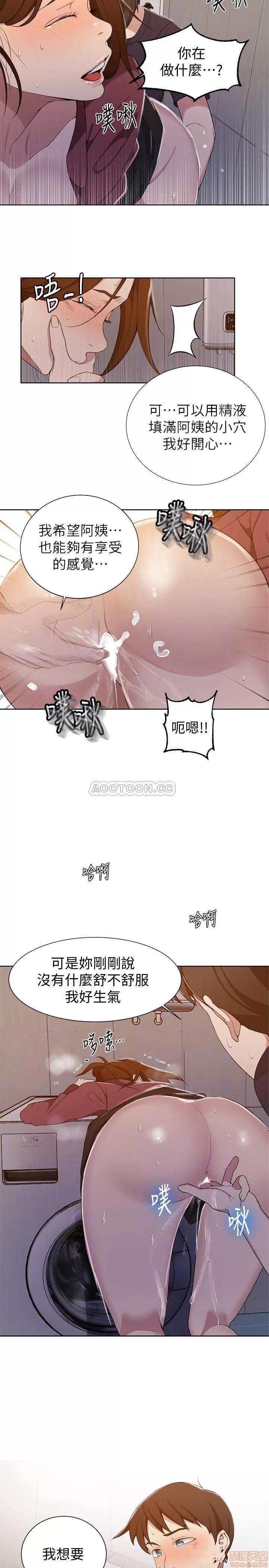秘密教学 秘密教学 44 第10页