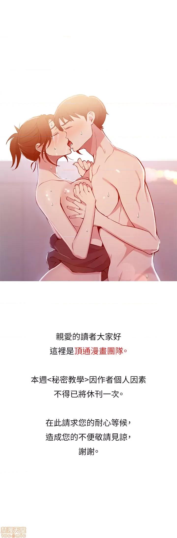 秘密教学 秘密教学 休刊 第1页